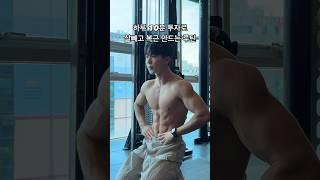 하루 10분 살빼고 복근 만드는 운동 루틴