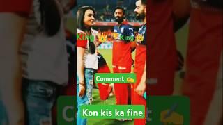 king  vs queen  ipl final match 2/6/2025 Panjab vs royal challengers Bangalore #shorts #short #ipl
