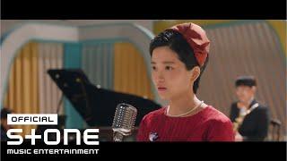 [정년이 (Jeongnyeon: The Star is Born) OST Part 4] 윤정년 (Yoon Jeongnyeon) - 목포의 청춘 (Youth of Mokpo) MV