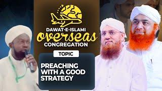 Preaching With A Good Strategy | Q&A Session With Maulana Imran Attari and Abdul Habib Attari