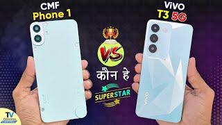 CMF Phone 1 vs Vivo T3 5g Camera Test, Speed Test Beast? - Best Gaming Phone Under 20000