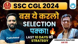 SSC CGL 2024 || Exam  पे चर्चा  || #ssc #cgl #cgl2024