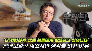 더 많은 분들에게 더 저렴하게 판매하고 싶어서 가구 제작 방식을 일부 바꾸려고 합니다