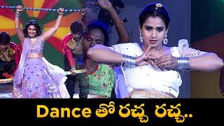 Cute & Sweet Dance తో రచ్చ  రచ్చ..| Bhavana, Ankita Dance Performance | Sridevi Drama Company | ETV