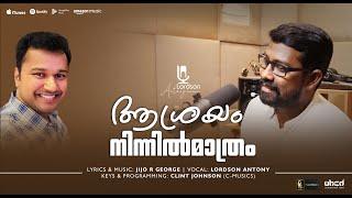 Aasrayam Ninnil Mathram  Lordson Antony | Jijo R George | New Christian Song ℗ ©