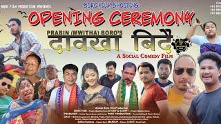 Daokha Bidwi || Bodo Full Movie 2023 || Opening Ceremony