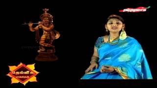 Deiveega Raagangal | Keerthanai| Festival Season Special - Part 3