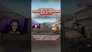 CS:GO SHORTSНАРЕЗКА КОРОТКИХ ВИДЕО ПО КСГО