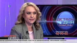 Детали дня. Личный прием. Елена Шаталова. 14.11.18