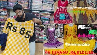 Rs 85 | இப்பொழுது கோவையில் உற்பத்தி விலையில் | டாப்ஸ் | LADIES WEAR | SARAFIYA TOPS WORLD |