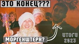 ЭТО МОЕ ПОСЛЕДНЕЕ ВИДЕО | Я БРАТ МОРГЕНШТЕРНА?