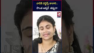 సొంత అక్కనే  తప్పుగా... | Miss Vizag Nakshatra Reveals Shocking Facts About Her Husband Teja | RTV