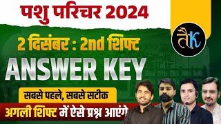 Pashu parichar today paper solution | pashu parichar answer key | 2 december 2024 2nd shift | Tk