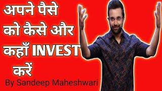 Apne Paise ko Kaise Aur Kaha Invest Karna Chahiye - By Sandeep Maheshwari | Hindi