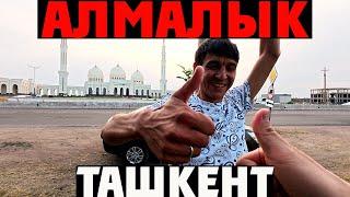 ️ Ташкент | АЛМАЛЫК БАЗАР | ВКУСНЫЙ БЕШБАРМАК | ОДНОКОМНАТНАЯ Квартира сколько стоит? 