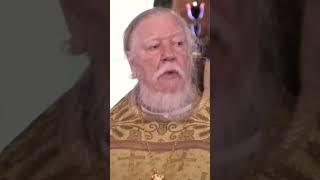 верующие во Христа имеют ключ ️️ . протоиерей Димитрий Смирнов . #religion .