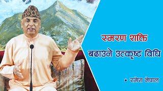 Best way to improve memory Spiritual Master Nepal | Episode 1481