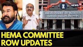 Hema Committee Row Updates | Kerala High-Count Criticizes State Government | Kerala News Today