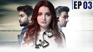 Rasm-e-Duniya Episode 03 - Armeena Khan & Sami Khan Bilal Abbas [New Drama]