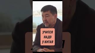 МАРГУЛАН СЕЙСЕМБАЕВ#деньги #бизнес #заработать#мечта#богатство#обучение#деньги #мотивация# маргулан
