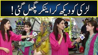 Larki Ko Dekh Kar Anchor Pighal Gaye | Funkariyan With Sajal Malik | Lahore Rang | J212S