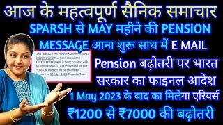 Good news, final order of the government on 20 May, increase in #pension from 1200 to 7000, SPARS...