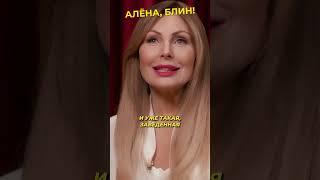 Наташа Бочкарева про Лерчек Смотрите в VK! ▶▶▶ #shorts #аленаблин #бочкарева