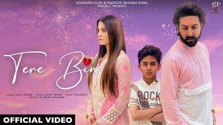 TERE BIN ( OFFICIAL VIDEO ) | AJAY KHAN | PARMOD SHARMA RANA | GURPREET K SODHI | SANCHIT | SOHRAAB