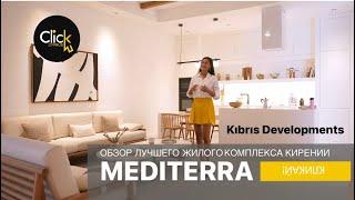 MEDITERRA | Kıbrıs Developments