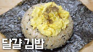 이제 김밥재료는 달걀만 준비하세요! 너무 쉽고 맛있는 달걀김밥 만들기 /Korean Egg rice roll /K-food