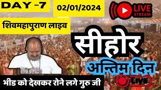 pandit pradeep ji mishra sehore wale maharaj katha  liveI live from sehore madhya pradesh