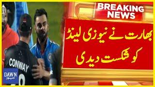 India defeated New Zealand | World Cup 2023 | Breaking News | Dawn News