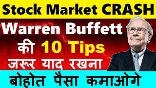 Stock Market CRASH Warren Buffett की 10 Tips Follow करना How to become Rich Stock Market Beginners