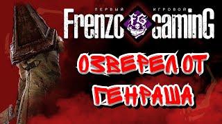 Dead by Daylight ЗАВОДИЛИ ГЕНЫ - ЗАВЕЛСЯ Я. ИГРА ЗА ПАЛАЧА