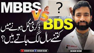 MBBS Vs BDS.. Ao mazy karen :p