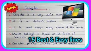 15 lines on computer||10 lines on computer || essay on computer||essay on computer in english