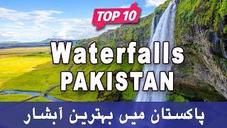 Top 10 Waterfalls to Visit in Pakistan - Urdu/Hindi