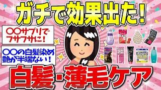 【有益】ビビるほど効果的！簡単にできる40代からの髪の老化ケア