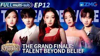 The Grand Finale: The Peak of the Musical Adventure | The Treasured Voice S4 EP12 | FULL/ENG SUB