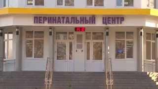 Перинатальный центр в Томске