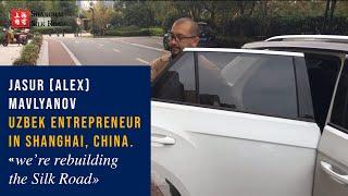 EXPAT EXPERIENCE - ALEX (JASUR) MAVLYANOV - RUNNING A BUSINESS IN SHANGHAI | Shanghai Silk Road