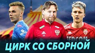 Фиаско сборной России / Глушенков против Карпина  / Головин, когда в Зенит? / Депай и Зенит