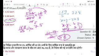 SSC GD 2022 MATHS ( 31 Jan , 2nd shift) || SSC GD Maths Solution By Rahul Sir || #gd