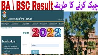 How to  check result BA BSc Punjab University |  BA BSc ka result Punjab University  tarika