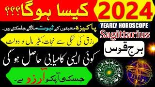 Sagittarius 2024 Yearly Horoscope|Burj Qos|2024 Kaisa rahega|Zodiac Signs|Astrology Predictions Urdu