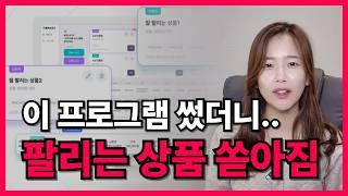 초보 중국구매대행 필수툴! 팔리는 상품 100개 쉽게 소싱하는 방법