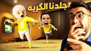 الطفل المسكون خطفنا انا واخي بكر  baby in yellow