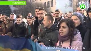 ПОНЕДІЛОК. ЄВРОМАЙДАН В УЖГОРОДІ. "АБЗАЦ!" 02.12.2013