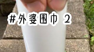 《外婆围巾》2.超级好看的虐文。小说推荐后续知乎