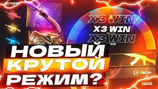 CSFAIL новый КРУТОЙ РЕЖИМ в 2023? ЛУЧШИЙ САЙТ С ХАЛЯВОЙ CS:GO 2023!